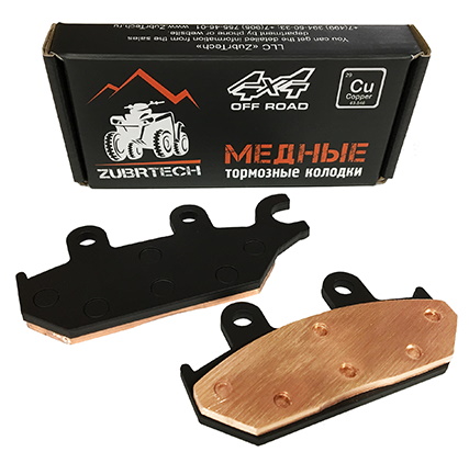 Тормозные колодки медные передние левые квадроцикла BRP Can-Am Maverick Commander Yamaha Viking FA642 FA172-L ZB_223