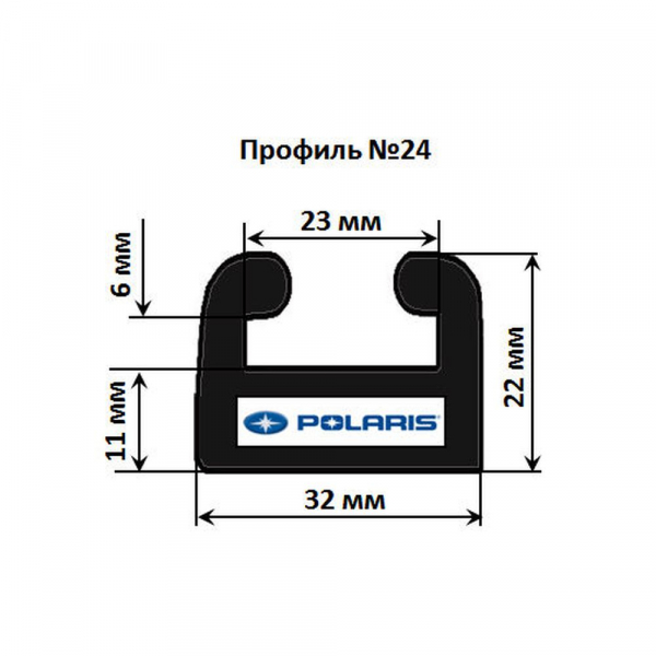 Склиз Garland 24 профиль   188 см для Polaris 5521580-309 5521581-309 5521595-309 5521633 5521633-070 5521633-309 5521674-309 24-7400-0-01-01 24-7400-1-01-01 24-7400-0-01-12 Черный