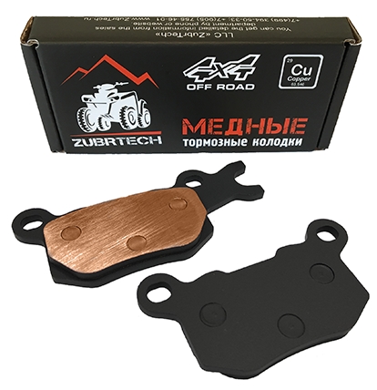Тормозные колодки (медные) задние левые квадроцикла BRP Can-Am Defender Traxter 715900381 FA684 ZB_247