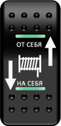 Переключатель Про-Кнопка, (ВКЛ)-ОТКЛ-(ВКЛ), "Смотка-размотка лебедки" Синий