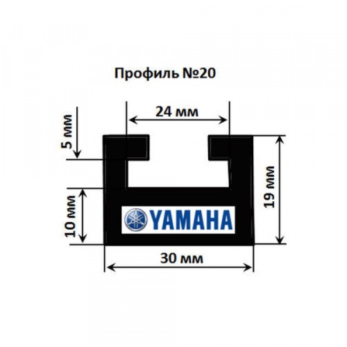 Склиз Garland 20 профиль 133,5 см для Yamaha 8CW-47421-00-00 8CW-47421-10-00 8CW-47421-20-00 8CW-47421-30-00 8ED-47421-00-00 20-5256-2-01-01-1